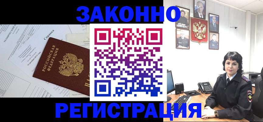 прописка гарантия в Бикине