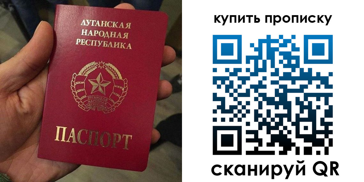 прописка для работы в Бикине