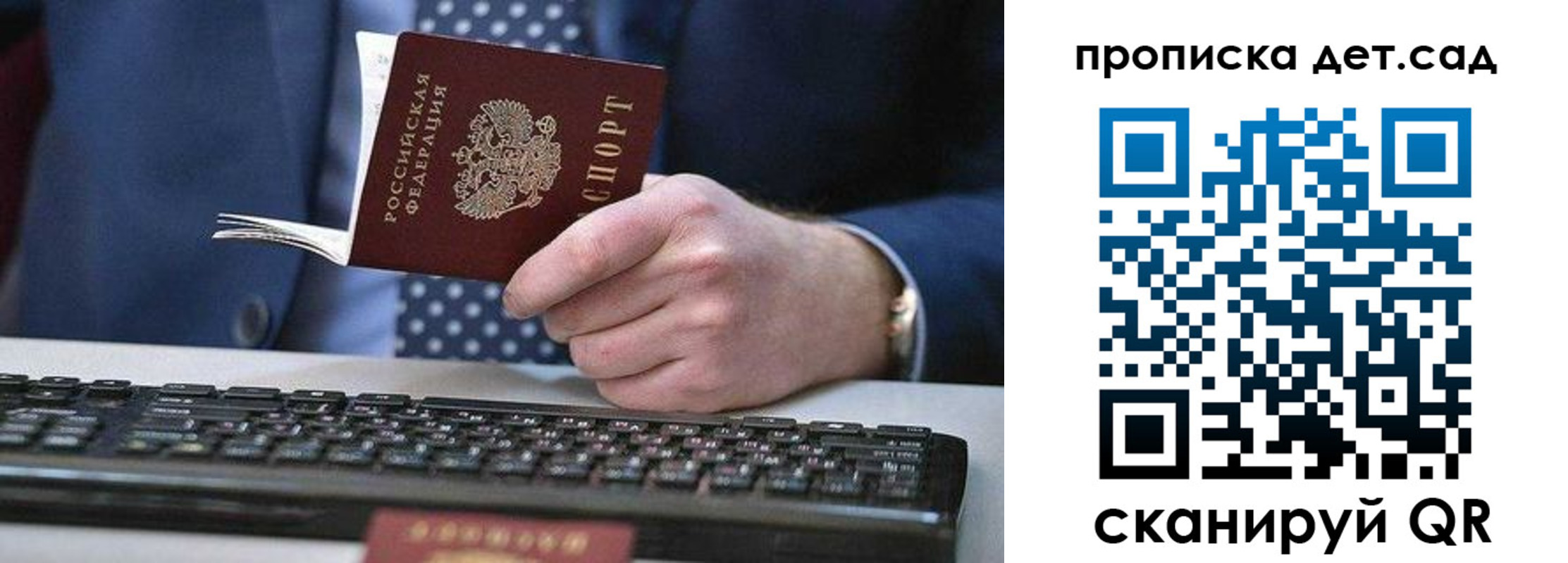 прописка для военкомата в Бикине