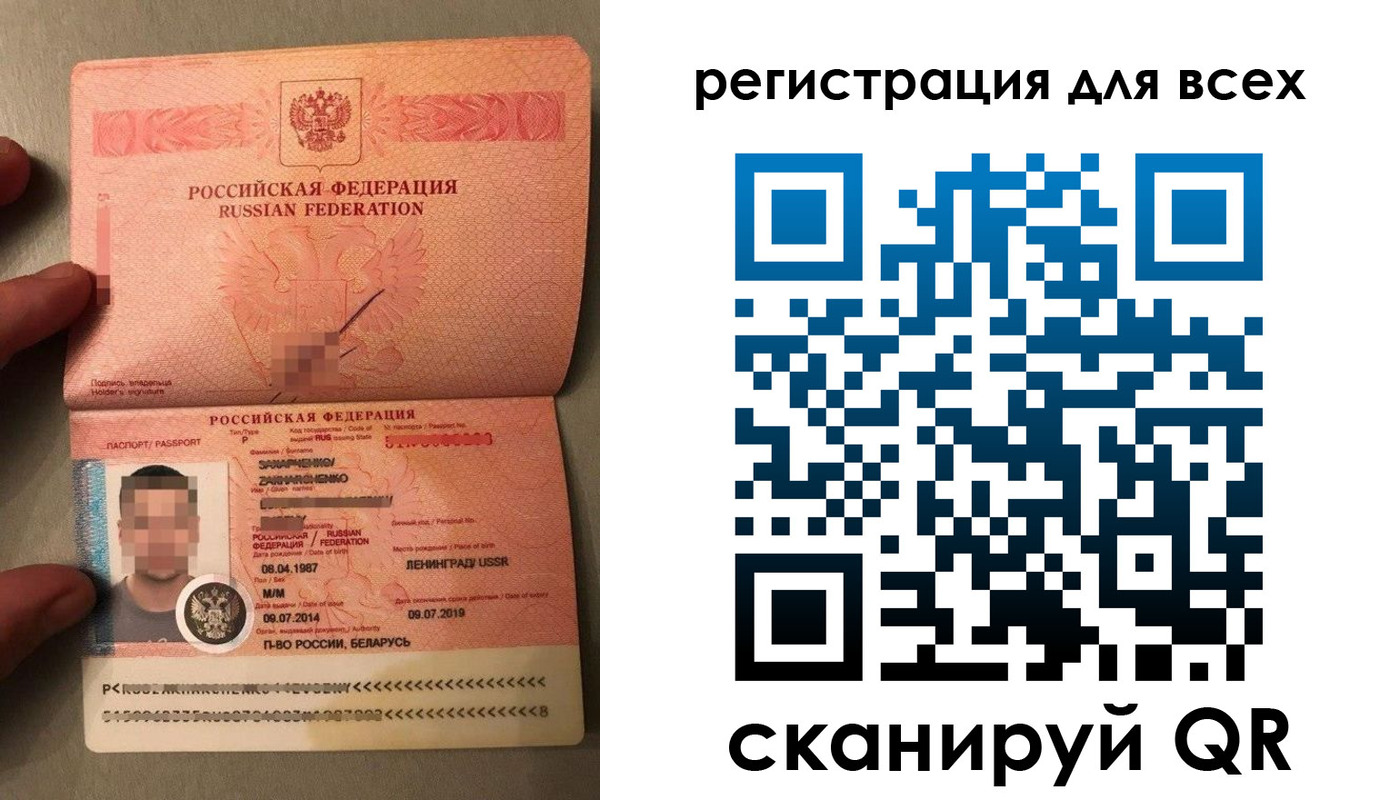 прописка от собственника в Бикине