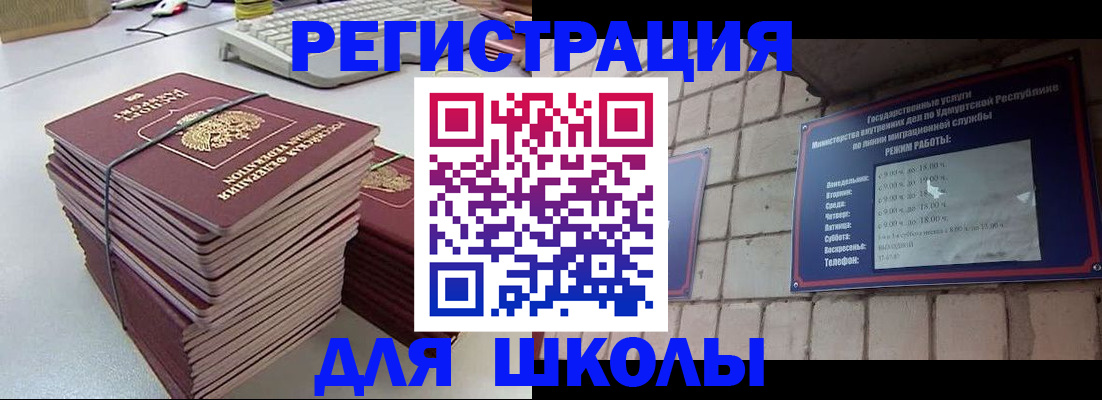 временная регистрация 2025 в Бикине