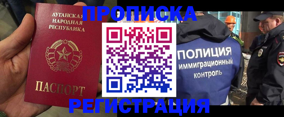 прописка поиск в Бикине