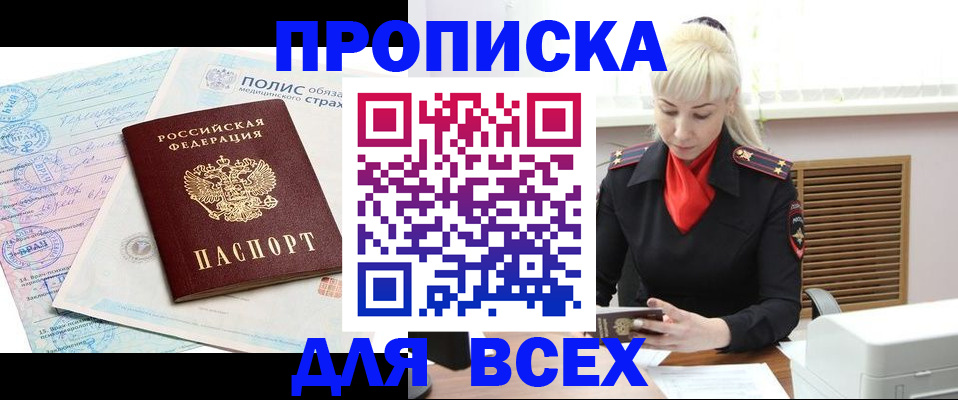 регистрация для дет. сада в Бикине