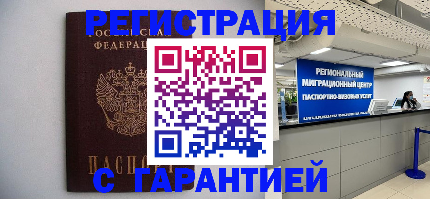 пропишу в квартире в Бикине