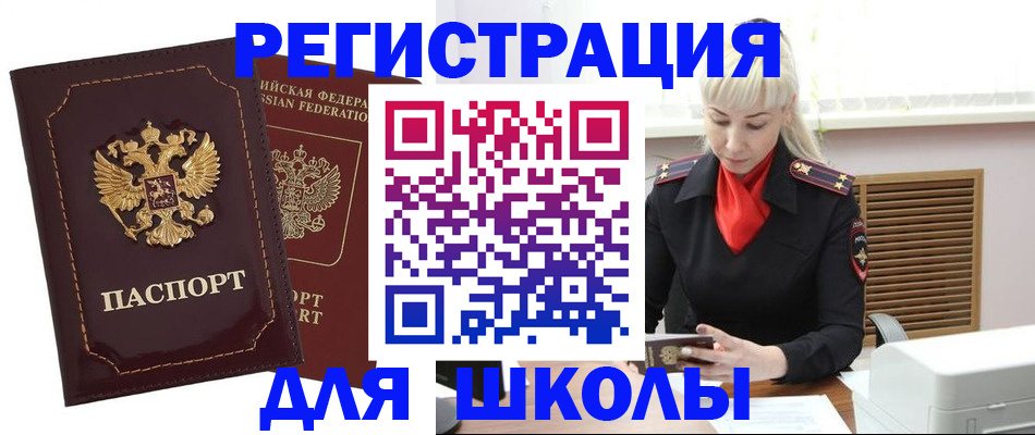 временная регистрация госуслуги в Бикине