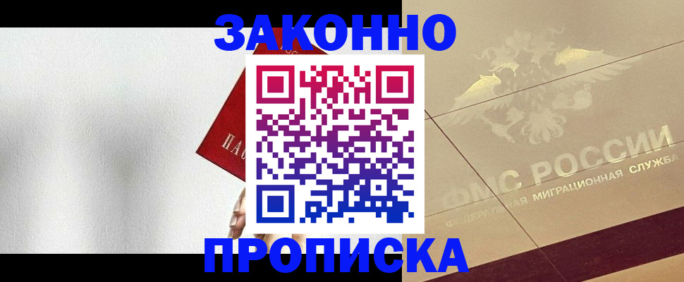 временная регистрация поиск в Бикине