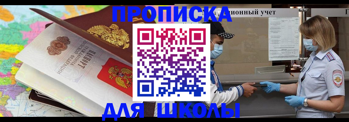временная регистрация в квартире в Бикине