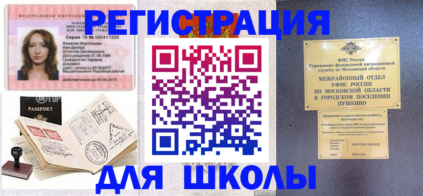 временная регистрация госуслуги в Бикине